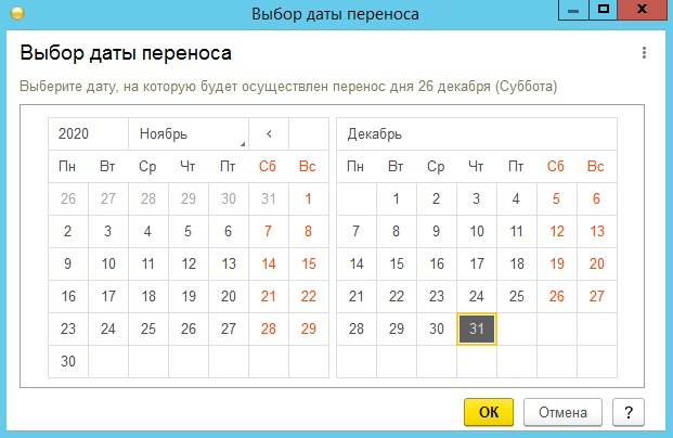 локальный производственный календарь измененный под нужды предприятия